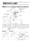 LIXIL(リクシル) BC-220SK BW1+DT-K250ML BW1 取扱説明書 商品図面 施工説明書 車いす対応防露便器 取扱説明書2