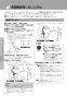 LIXIL(リクシル) BC-LV10AH BW1+DT-LV151AH BW1 取扱説明書 商品図面 施工説明書 LVシャワートイレ リトイレ 取扱説明書24