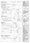 BC-LV10S BW1+DT-LV151 BW1 取扱説明書 商品図面 施工説明書 LVシャワートイレ 施工説明書2