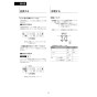 LIXIL(リクシル) BC-Z30PM+DT-Z380PM+CW-KA31 アメージュ便器+シャワートイレKAシリーズ 取扱説明書 商品図面 施工説明書 アメージュ便器+シャワートイレKAシリーズ 取扱説明書25