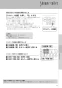 LIXIL(リクシル) BC-ZA10AH BW1+DT-ZA150AH BW1+CW-EA21QC BW1 取扱説明書 商品図面 施工説明書 アメージュZ便器(フチレス)リトイレ+パッソ 取扱説明書15