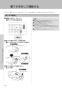 LIXIL(リクシル) BC-ZA10AH BW1+DT-ZA150AH BW1+CW-EA21QC BW1 取扱説明書 商品図面 施工説明書 アメージュZ便器(フチレス)リトイレ+パッソ 取扱説明書40