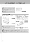 LIXIL(リクシル) BC-ZA10AH BW1+DT-ZA150AH BW1+CW-EA21QC BW1 取扱説明書 商品図面 施工説明書 アメージュZ便器(フチレス)リトイレ+パッソ 取扱説明書54