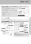 LIXIL(リクシル) BC-ZA10AH BW1+DT-ZA150AH BW1+CW-EA21QC BW1 取扱説明書 商品図面 施工説明書 アメージュZ便器(フチレス)リトイレ+パッソ 取扱説明書61