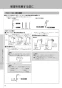 LIXIL(リクシル) BC-ZA10AH BW1+DT-ZA150AH BW1+CW-EA21QC BW1 取扱説明書 商品図面 施工説明書 アメージュZ便器(フチレス)リトイレ+パッソ 取扱説明書62