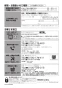 LIXIL(リクシル) BC-ZA10AH BW1+DT-ZA150AH BW1+CW-EA21QC BW1 取扱説明書 商品図面 施工説明書 アメージュZ便器(フチレス)リトイレ+パッソ 取扱説明書77