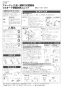 LIXIL(リクシル) BC-ZA10AH BW1+DT-ZA150AH BW1+CW-EA21QC BW1 取扱説明書 商品図面 施工説明書 アメージュZ便器(フチレス)リトイレ+パッソ 施工説明書1