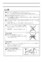 LIXIL(リクシル) BC-ZA10AH BW1+DT-ZA150AH BW1+CW-EA21QC BW1 取扱説明書 商品図面 施工説明書 アメージュZ便器(フチレス)リトイレ+パッソ 取扱説明書12