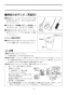 LIXIL(リクシル) BC-ZA10AH BW1+DT-ZA150AH BW1+CW-EA21QC BW1 取扱説明書 商品図面 施工説明書 アメージュZ便器(フチレス)リトイレ+パッソ 取扱説明書15