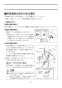 LIXIL(リクシル) BC-ZA10AH BW1+DT-ZA150AH BW1+CW-EA21QC BW1 取扱説明書 商品図面 施工説明書 アメージュZ便器(フチレス)リトイレ+パッソ 取扱説明書22