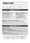 LIXIL(リクシル) BC-ZA10AH BW1+DT-ZA150AH BW1+CW-EA21QC BW1 取扱説明書 商品図面 施工説明書 アメージュZ便器(フチレス)リトイレ+パッソ 取扱説明書31