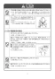 LIXIL(リクシル) BC-ZA10AH BW1+DT-ZA150AH BW1+CW-EA21QC BW1 取扱説明書 商品図面 施工説明書 アメージュZ便器(フチレス)リトイレ+パッソ 取扱説明書3