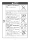 LIXIL(リクシル) BC-ZA10AH BW1+DT-ZA150AH BW1+CW-EA21QC BW1 取扱説明書 商品図面 施工説明書 アメージュZ便器(フチレス)リトイレ+パッソ 取扱説明書5