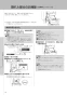 LIXIL(リクシル) BC-ZA10AH BW1+DT-ZA150AH BW1+CW-EA22QC BW1 取扱説明書 商品図面 施工説明書 アメージュZ便器(フチレス)リトイレ+パッソ 取扱説明書42