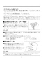 LIXIL(リクシル) BC-ZA10AH BW1+DT-ZA150AH BW1+CW-EA22QC BW1 取扱説明書 商品図面 施工説明書 アメージュZ便器(フチレス)リトイレ+パッソ 取扱説明書16