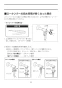 LIXIL(リクシル) BC-ZA10AH BW1+DT-ZA150AH BW1+CW-EA22QC BW1 取扱説明書 商品図面 施工説明書 アメージュZ便器(フチレス)リトイレ+パッソ 取扱説明書24