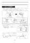 LIXIL(リクシル) BC-ZA10AH BW1+DT-ZA150AH BW1+CW-EA22QC BW1 取扱説明書 商品図面 施工説明書 アメージュZ便器(フチレス)リトイレ+パッソ 取扱説明書25