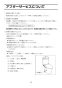 LIXIL(リクシル) BC-ZA10AH BW1+DT-ZA150AH BW1+CW-EA22QC BW1 取扱説明書 商品図面 施工説明書 アメージュZ便器(フチレス)リトイレ+パッソ 取扱説明書29