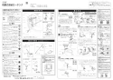 LIXIL(リクシル) BC-ZA10AH BW1+DT-ZA150AH BW1 取扱説明書 商品図面 施工説明書 分解図 アメージュZ便器 リトイレ(フチレス) 施工説明書1