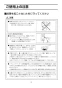 LIXIL(リクシル) BC-ZA10AH BW1+DT-ZA180AH BW1+CW-EA21QC BW1 取扱説明書 商品図面 施工説明書 アメージュZ便器(フチレス)リトイレ+パッソ 取扱説明書11