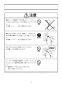 LIXIL(リクシル) BC-ZA10AH+DT-ZA180AH アメージュZ便器 リトイレ(フチレス) 取扱説明書 商品図面 施工説明書 分解図 アメージュZ便器 リトイレ(フチレス) 取扱説明書7
