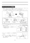 LIXIL(リクシル) BC-ZA10AH+DT-ZA180AH アメージュZ便器 リトイレ(フチレス) 取扱説明書 商品図面 施工説明書 分解図 アメージュZ便器 リトイレ(フチレス) 取扱説明書25