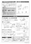 LIXIL(リクシル) BC-ZA10H BW1+DT-ZA150H BW1+CW-EA21QC BW1 取扱説明書 商品図面 施工説明書 アメージュZ便器(フチレス)リトイレ+パッソ 施工説明書2