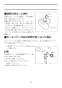 LIXIL(リクシル) BC-ZA10H BW1+DT-ZA150H BW1+CW-EA21QC BW1 取扱説明書 商品図面 施工説明書 アメージュZ便器(フチレス)リトイレ+パッソ 取扱説明書21