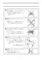 LIXIL(リクシル) BC-ZA10H BW1+DT-ZA150H BW1+CW-EA21QC BW1 取扱説明書 商品図面 施工説明書 アメージュZ便器(フチレス)リトイレ+パッソ 取扱説明書9