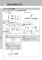 LIXIL(リクシル) BC-ZA10H BW1+DT-ZA150H BW1+CW-KA21QC BW1 取扱説明書 商品図面 施工説明書 アメージュZ便器(フチレス)リトイレ+KAシリーズ 取扱説明書56