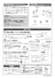 LIXIL(リクシル) BC-ZA10H BW1+DT-ZA150H BW1+CW-KA21QC BW1 取扱説明書 商品図面 施工説明書 アメージュZ便器(フチレス)リトイレ+KAシリーズ 施工説明書2