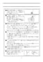 LIXIL(リクシル) BC-ZA10H BW1+DT-ZA150H BW1+CW-KA21QC BW1 取扱説明書 商品図面 施工説明書 アメージュZ便器(フチレス)リトイレ+KAシリーズ 取扱説明書10