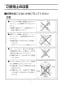 LIXIL(リクシル) BC-ZA10H BW1+DT-ZA150H BW1+CW-KA22QC BW1 取扱説明書 商品図面 施工説明書 アメージュZ便器(フチレス)リトイレ+KAシリーズ 取扱説明書8