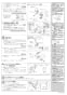 LIXIL(リクシル) BC-ZA10H BW1+DT-ZA150H BW1+CW-KB22QC BW1 取扱説明書 商品図面 施工説明書 アメージュZ便器(フチレス)リトイレ+KBシリーズ 施工説明書4