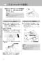 LIXIL(リクシル) BC-ZA10H BW1+DT-ZA150H BW1+CW-KB22QC BW1 取扱説明書 商品図面 施工説明書 アメージュZ便器(フチレス)リトイレ+KBシリーズ 取扱説明書38