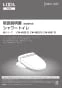 LIXIL(リクシル) BC-ZA10H BW1+DT-ZA180H BW1+CW-KB23QC BW1 取扱説明書 商品図面 施工説明書 アメージュZ便器(フチレス)リトイレ+KBシリーズ 取扱説明書1