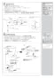 LIXIL(リクシル) BC-ZA10P BW1+DT-ZA150EP BW1+CW-EA21QC BW1 取扱説明書 商品図面 施工説明書 アメージュZ便器(フチレス)床上排水+パッソ 施工説明書3