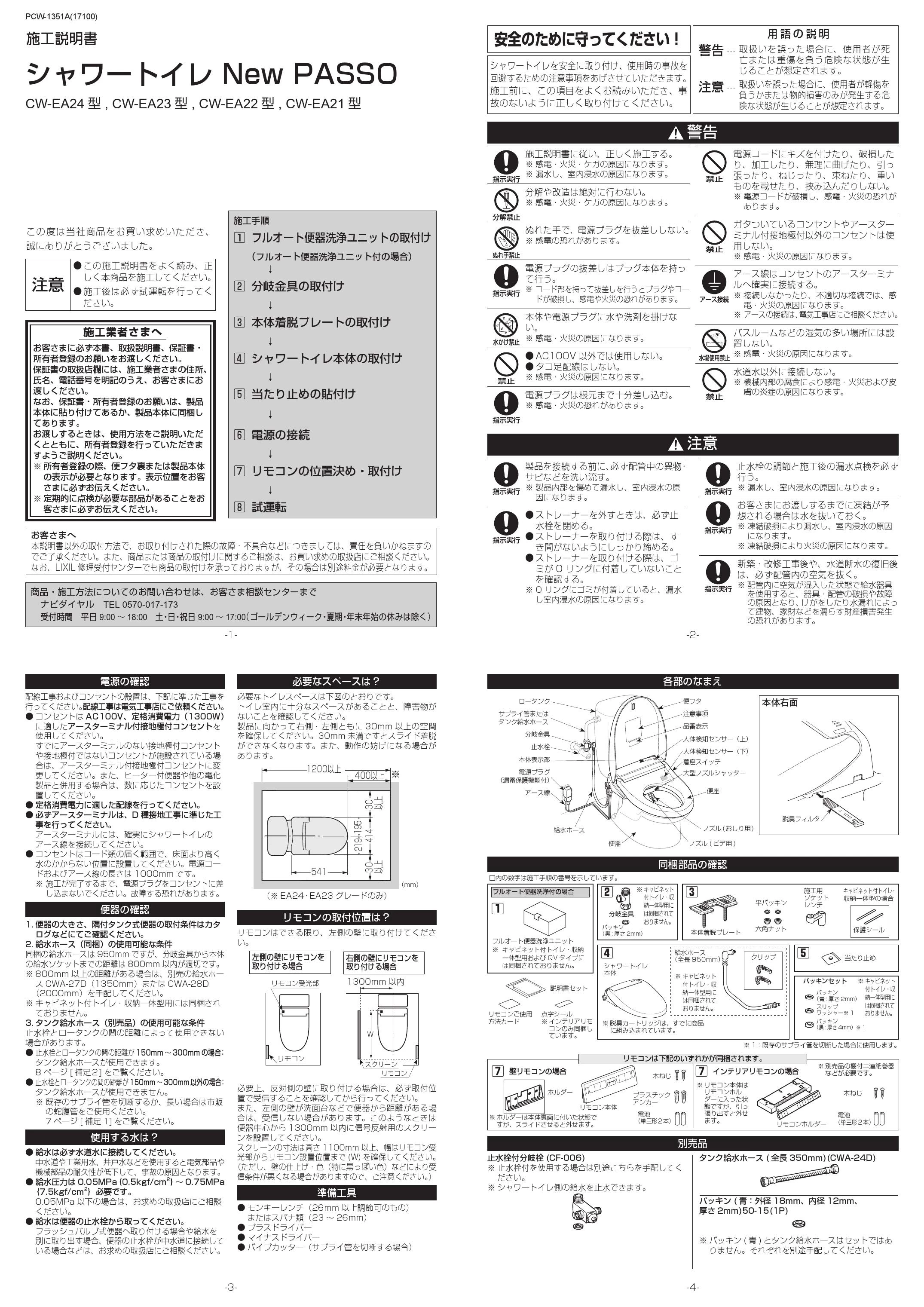 LIXIL(リクシル) BC-ZA10P BW1+DT-ZA150EP BW1+CW-EA23 BW1 取扱