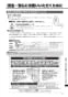 LIXIL(リクシル) BC-ZA10P BW1+DT-ZA150EP BW1+CW-K47AQC BW1 取扱説明書 商品図面 施工説明書 アメージュZ便器(フチレス)床上排水+Kシリーズエクストラ 取扱説明書51