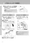 LIXIL(リクシル) BC-ZA10P BW1+DT-ZA150EP BW1+CW-KB21QC BW1 取扱説明書 商品図面 施工説明書 アメージュZ便器(フチレス)床上排水+シャワートイレKBシリーズ 取扱説明書38