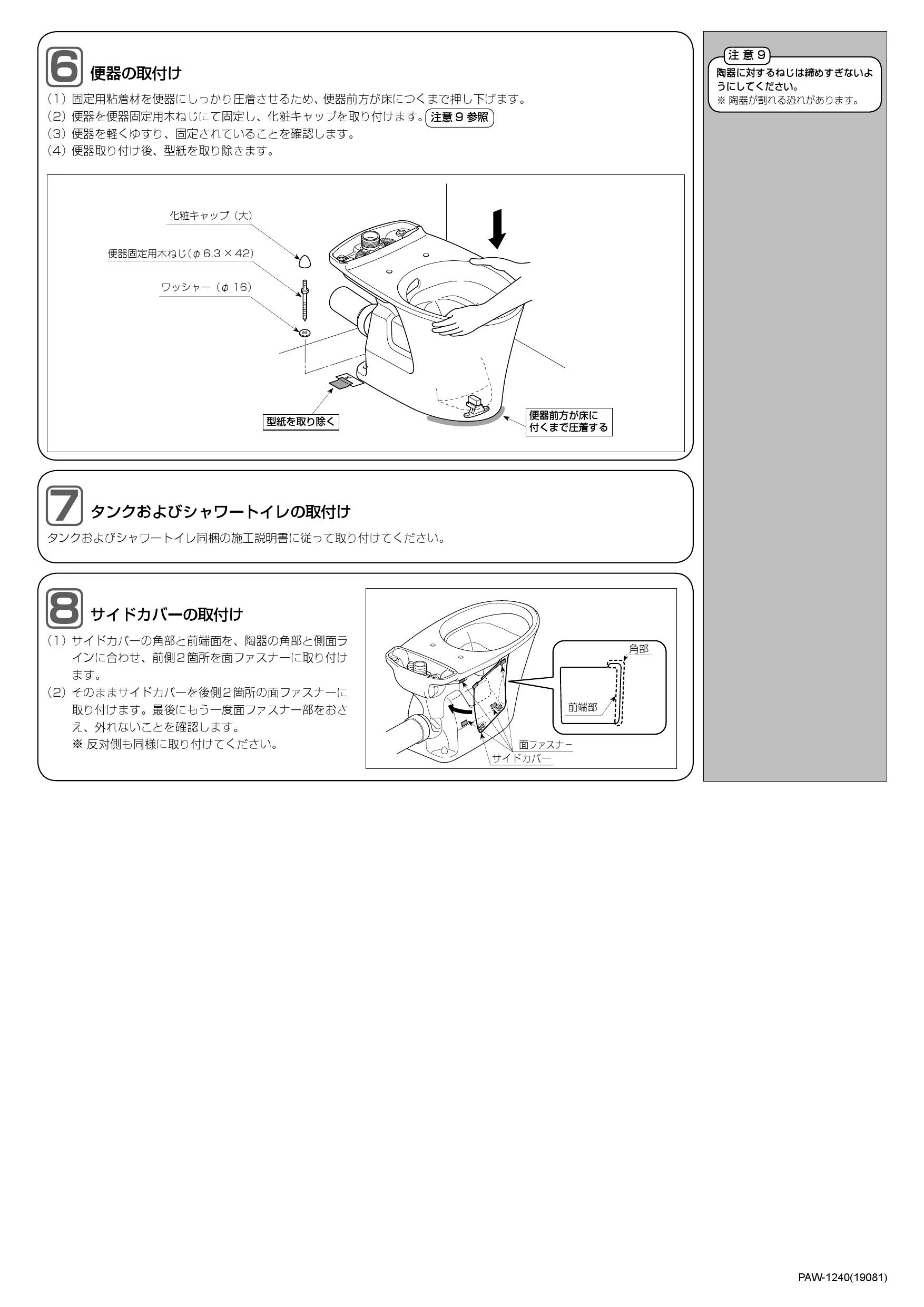 japanese manual 79089 : PY-D432の取扱説明書・マニュアル PDF
