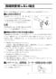 LIXIL(リクシル) BC-ZA10P BW1+DT-ZA180EP BW1+CW-EA22QC BW1 取扱説明書 商品図面 施工説明書 アメージュZ便器(フチレス)床上排水+パッソ 取扱説明書15