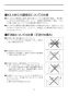 BC-ZA10P+DT-ZA180EP 取扱説明書 商品図面 施工説明書 分解図 アメージュＺ便器(フチレス) 取扱説明書13