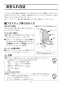 BC-ZA10P+DT-ZA180EP 取扱説明書 商品図面 施工説明書 分解図 アメージュＺ便器(フチレス) 取扱説明書14