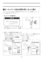 LIXIL(リクシル) BC-ZA10P+DT-ZA180EP アメージュＺ便器(フチレス) 取扱説明書 商品図面 施工説明書 分解図 アメージュＺ便器(フチレス) 取扱説明書24