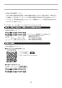LIXIL(リクシル) BC-ZA10P+DT-ZA180EP アメージュＺ便器(フチレス) 取扱説明書 商品図面 施工説明書 分解図 アメージュＺ便器(フチレス) 取扱説明書30