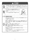 LIXIL(リクシル) BC-ZA10P+DT-ZA180EP アメージュＺ便器(フチレス) 取扱説明書 商品図面 施工説明書 分解図 アメージュＺ便器(フチレス) 取扱説明書3