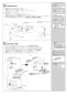 LIXIL(リクシル) BC-ZA10PM BW1+DT-ZA150PM BW1+CW-EA21QC BW1 取扱説明書 商品図面 施工説明書 マンションリフォーム用 アメージュZ便器(フチレス)床上排水155タイプ+パッソ 施工説明書3