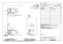 LIXIL(リクシル) BC-ZA10PM BW1+DT-ZA180PM BW1+CW-EA23 BW1 取扱説明書 施工説明書 セット図面 マンションリフォーム用 アメージュZ便器(フチレス)床上排水155タイプ+パッソ セット図面1