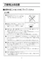 LIXIL(リクシル) BC-ZA10PM+DT-ZA180PM マンションリフォーム用アメージュＺ便器（フチレス）床上排水手洗付き 取扱説明書 商品図面 施工説明書 分解図 マンションリフォーム用アメージュＺ便器（フチレス）床上排水手洗付き 取扱説明書11